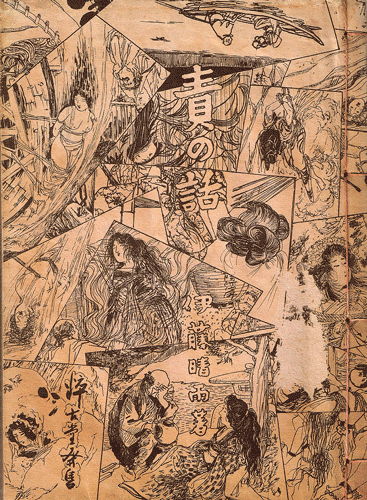 File:Semeno Hanashi1952.jpg