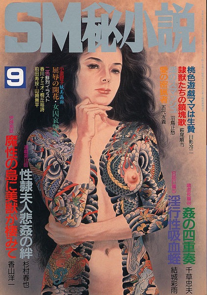 File:SMHisyousetsu1990 09.jpg