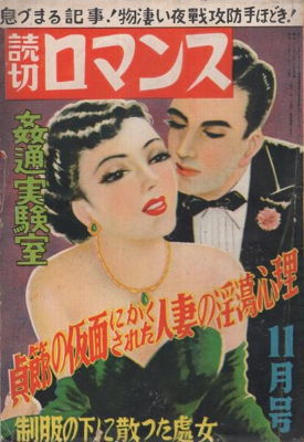 File:YomikiriRomance195211.jpg