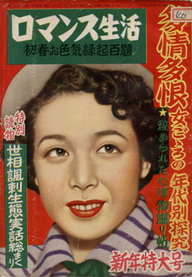 File:YomikiriRomance195301.jpg