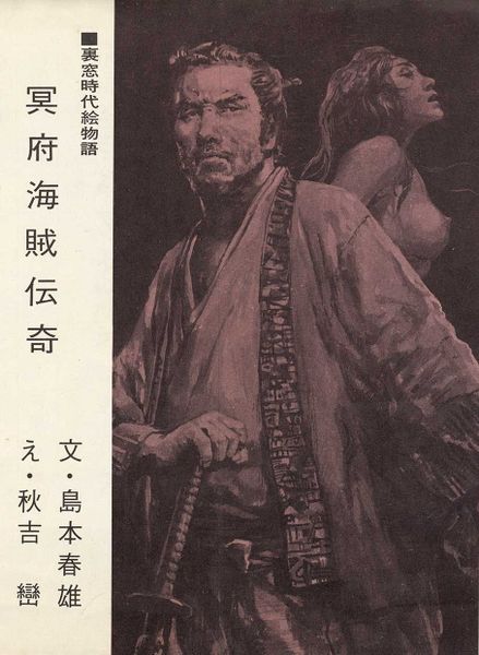File:AkiyoshiRan5.jpg