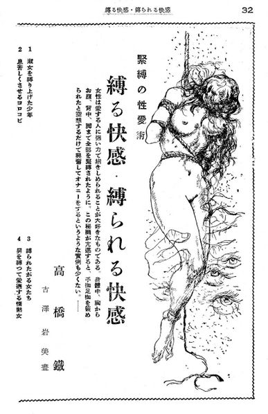 File:FurusawaIwami2.jpg