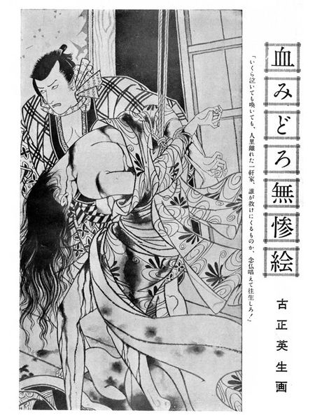 File:FurushoHideo3.jpg