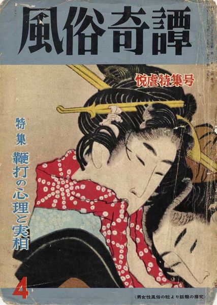 File:FuzokuKitan1960apr.jpg