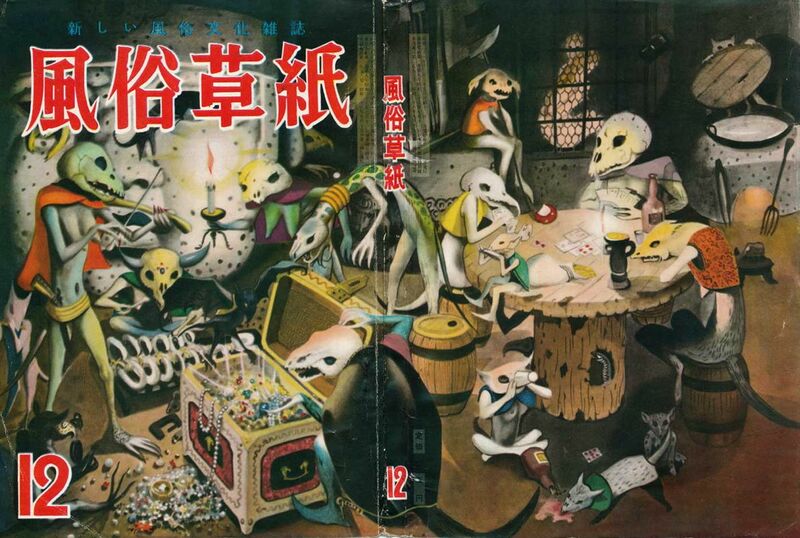 File:FuzokuSoushi195312.jpg