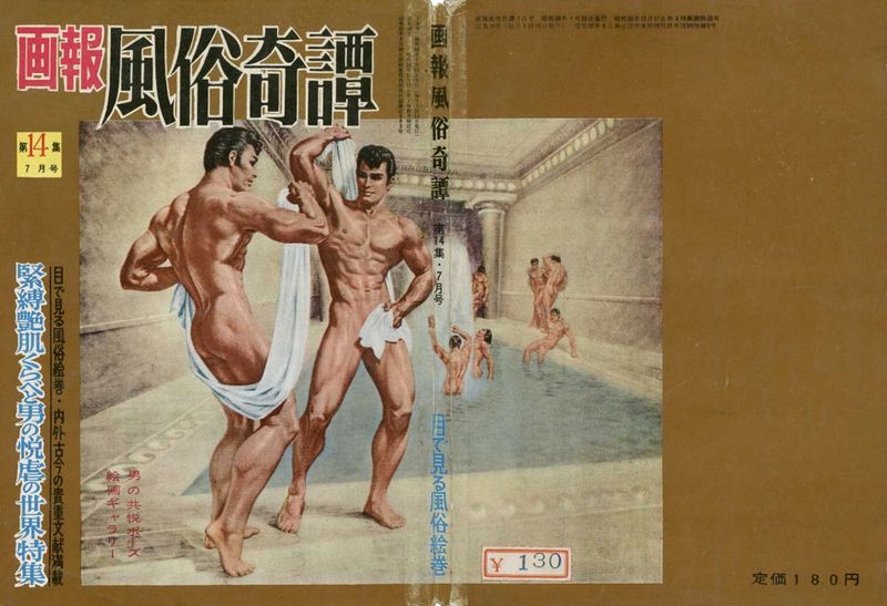 File:GahoFuzokuKitan2.jpg