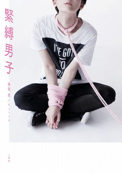 File:Kinbakudanshi.jpg