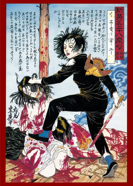 File:MaruoSuehiro3.jpg