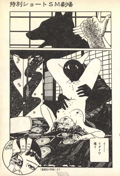 File:MaruoSuehiro5.jpg