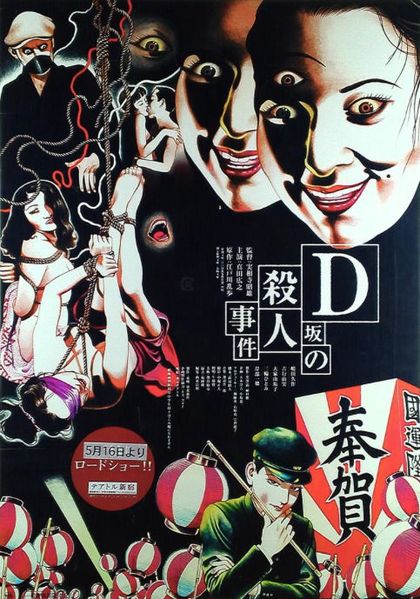 File:MaruoSuehiro6.jpg
