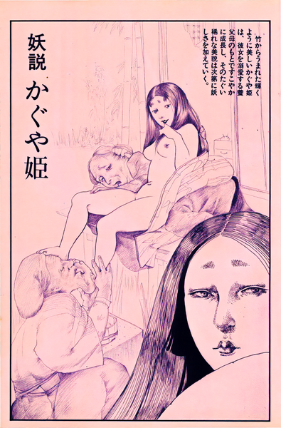 File:NakagawaAyako03.png