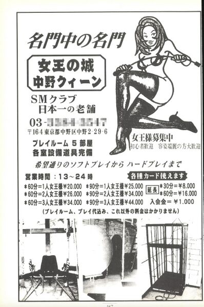 File:NakanoQueenad199707.jpg