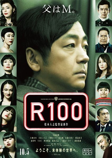 File:R100.jpg