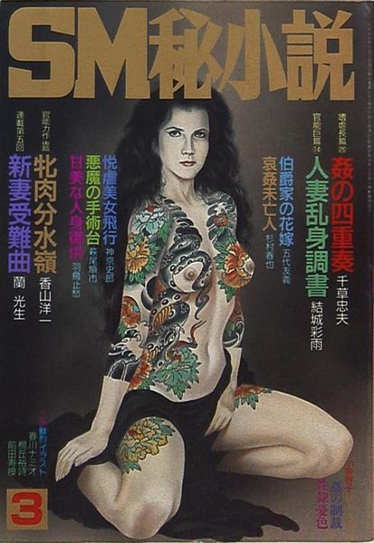 File:SMHisyousetsu1989 03.jpg