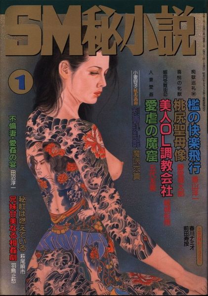 File:SMHisyousetsu1997 01.jpg