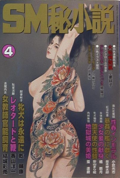 File:SMHisyousetsu2003 04.jpg