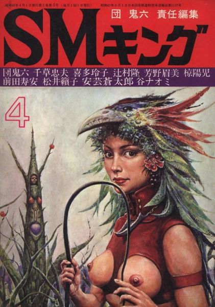 File:SMKing1973apr.jpg