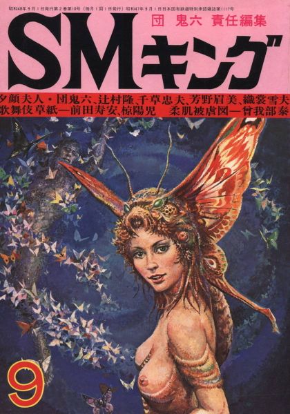 File:SMKing1973sep.jpg