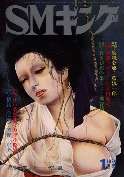 File:SMKing1975jan.jpg