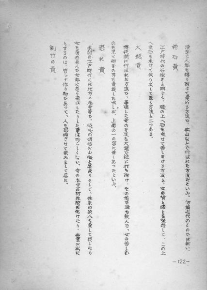 File:SemenoKenkyu2.jpg