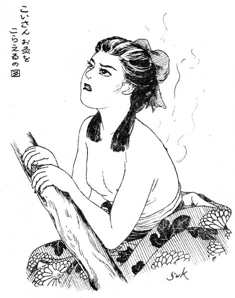 File:SukuGurote2.jpg