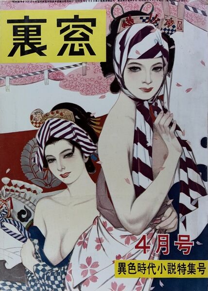 File:Uramado196004.jpg