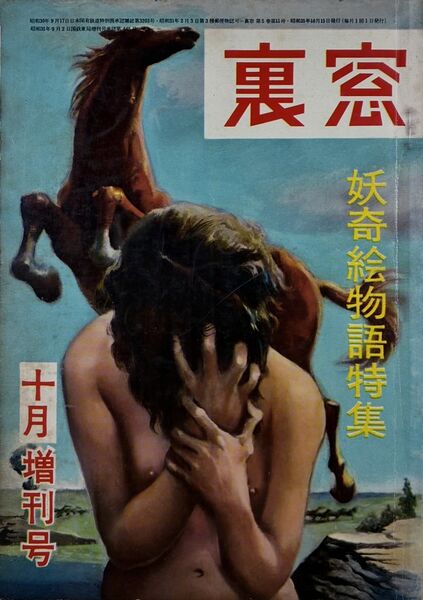 File:Uramado196010 2.jpg