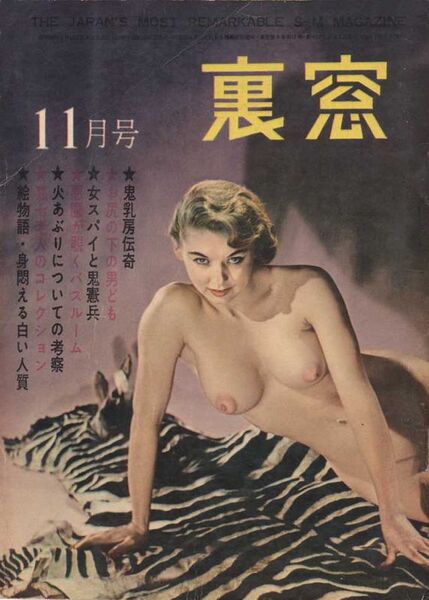 File:Uramado196011.jpg