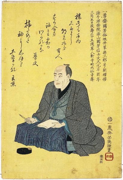File:UtagawaKuniyoshi5.jpg