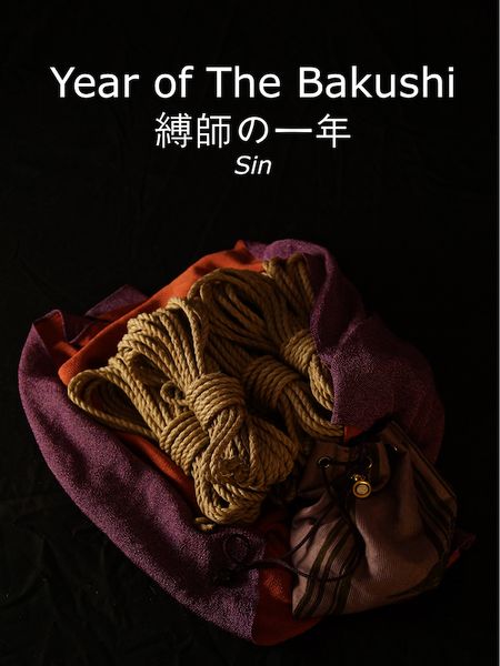 File:Year of The Bakushi.jpeg