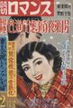 YomikiriRomance195202.jpg