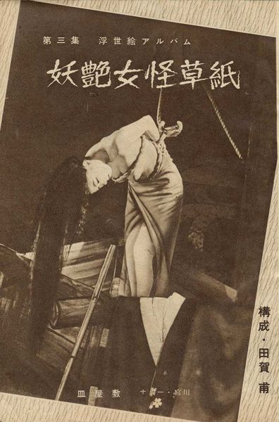 File:YomikiriRomance2.jpg
