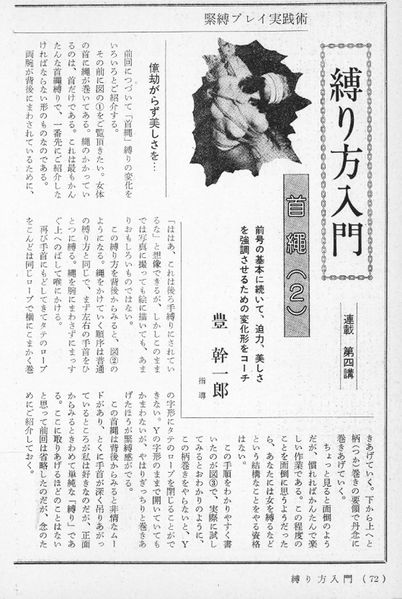 File:YutakaKanichiro2.jpg